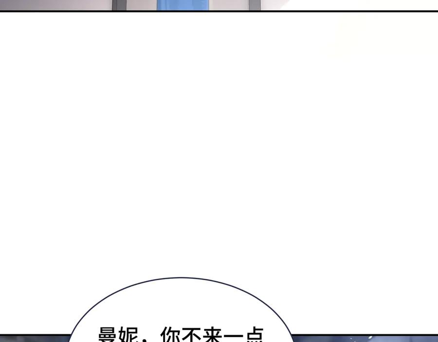 《我契约了我自己》第11话 幻光天幕 第115页