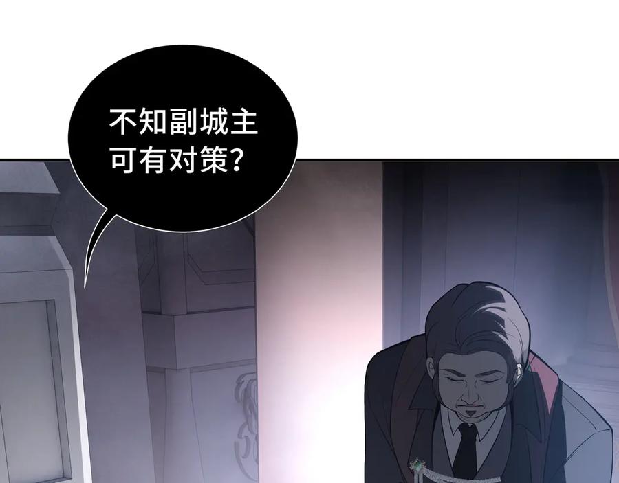 《我契约了我自己》第11话 幻光天幕 第16页