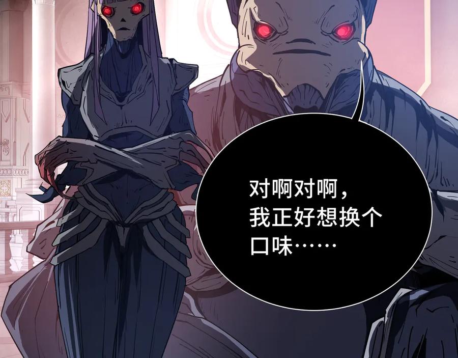 《我契约了我自己》第11话 幻光天幕 第24页