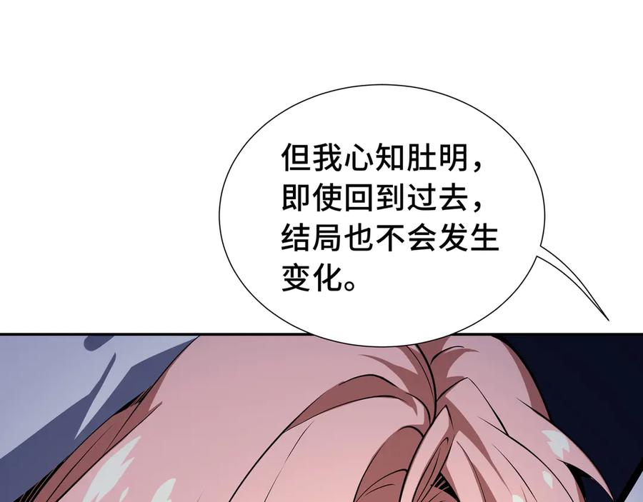 《我契约了我自己》第11话 幻光天幕 第67页