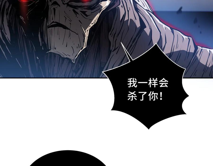 《我契约了我自己》第11话 幻光天幕 第32页