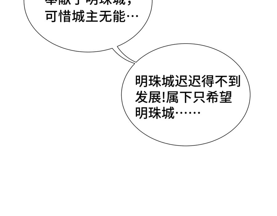 《我契约了我自己》第11话 幻光天幕 第36页