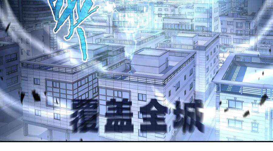 《我契约了我自己》第11话 幻光天幕 第127页