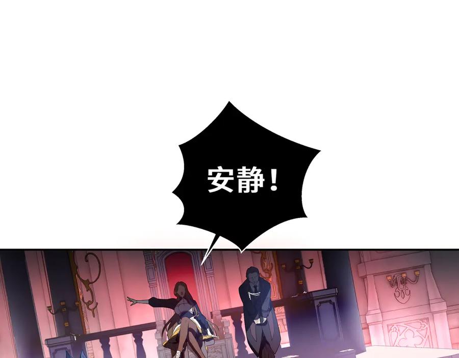 《我契约了我自己》第11话 幻光天幕 第8页