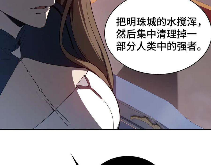 《我契约了我自己》第11话 幻光天幕 第18页
