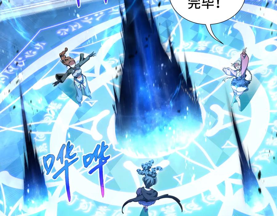 《我契约了我自己》第11话 幻光天幕 第122页