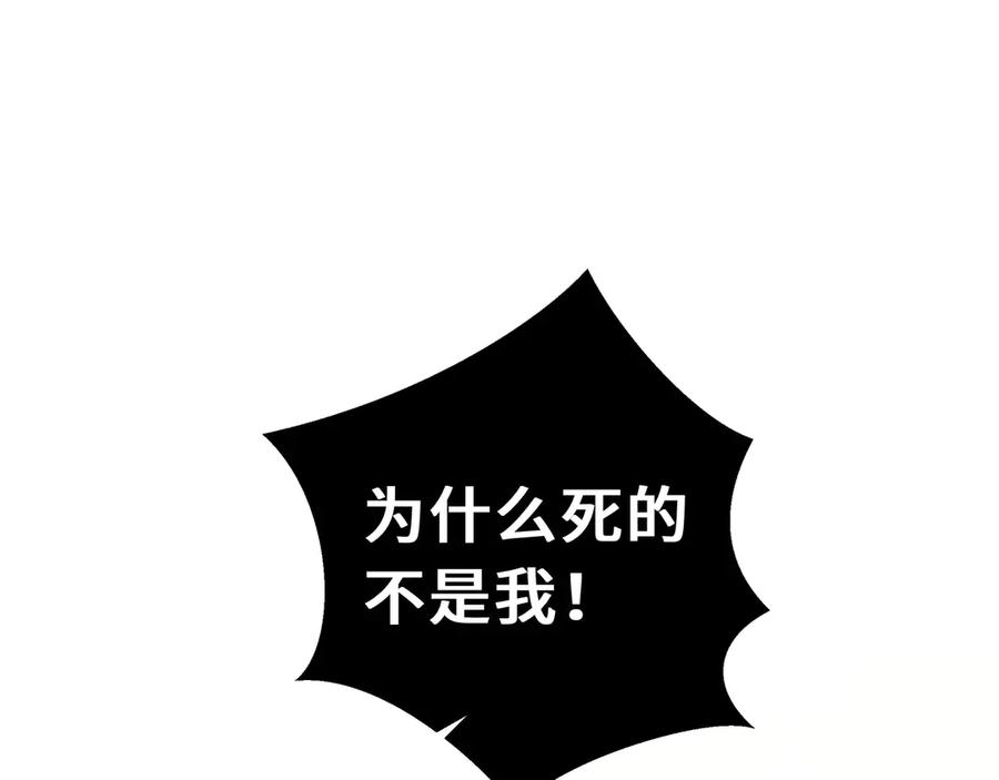 《我契约了我自己》第11话 幻光天幕 第56页