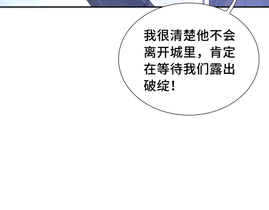 《我契约了我自己》第11话 幻光天幕 第22页