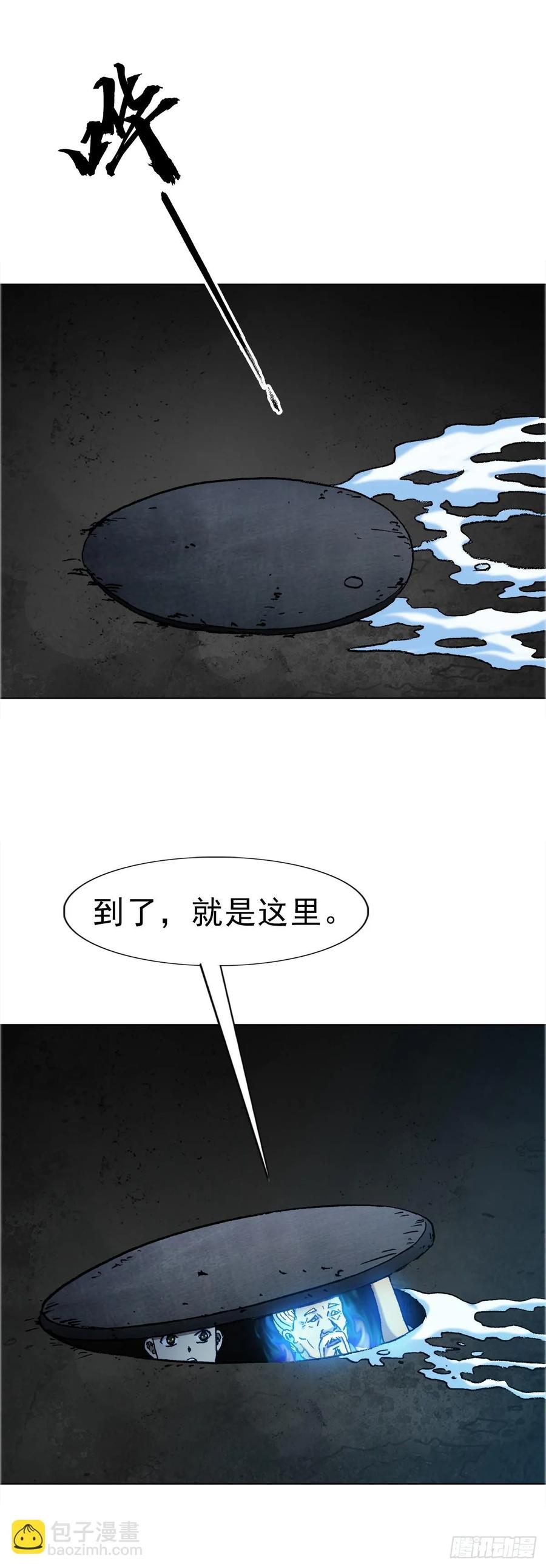 中国惊奇先生（神鬼七杀令） 1652 下流团队 第4页