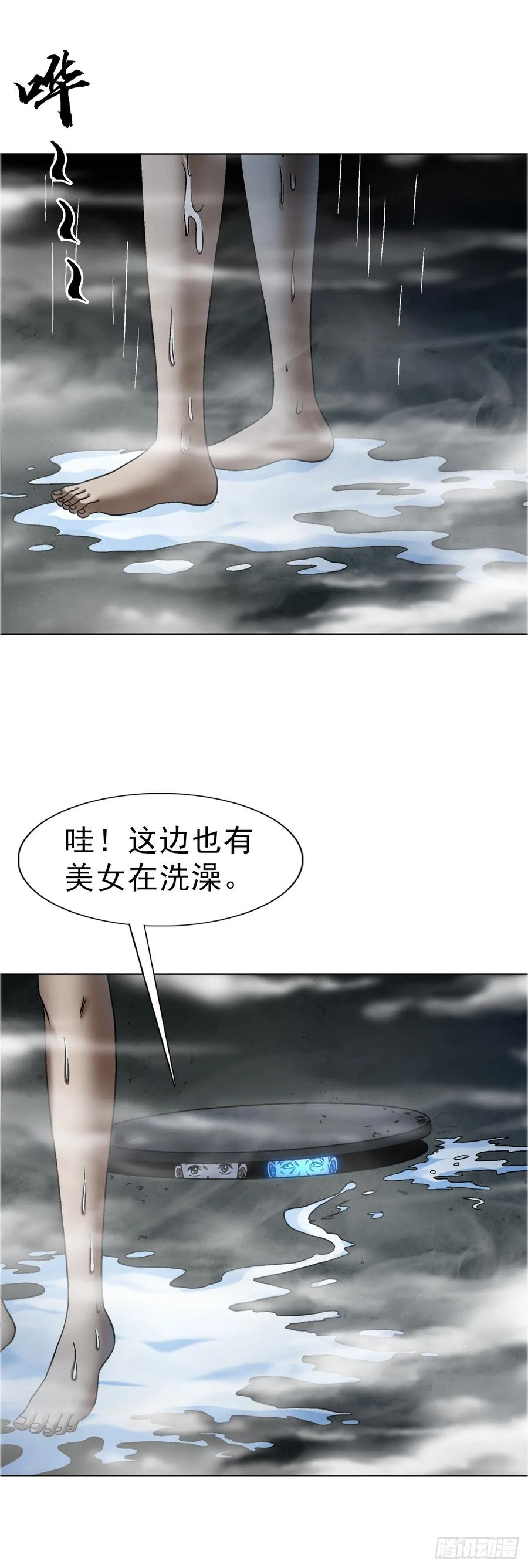 中国惊奇先生（神鬼七杀令） 1652 下流团队 第8页