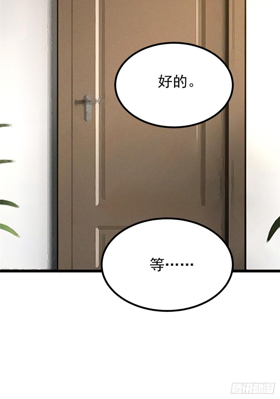 《我真不想学禁咒》第37话 第28页