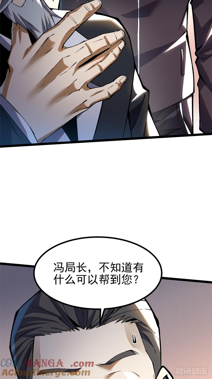 《我真不想学禁咒》第37话 第15页