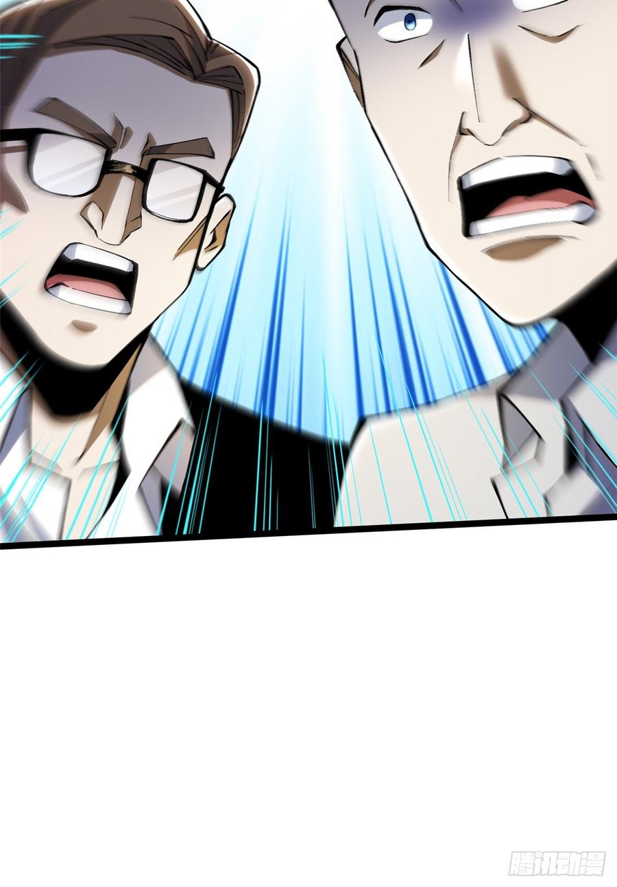 《我真不想学禁咒》第37话 第11页