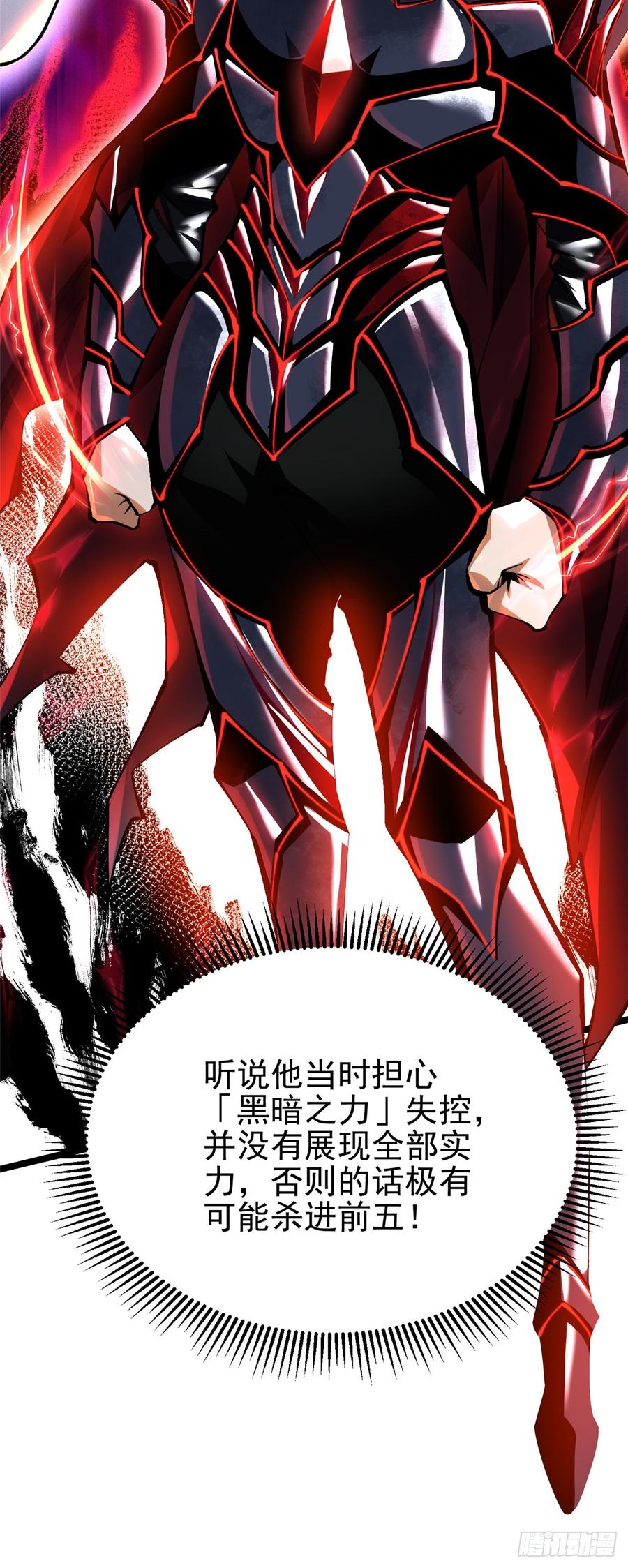 《我真不想学禁咒》第37话 第20页