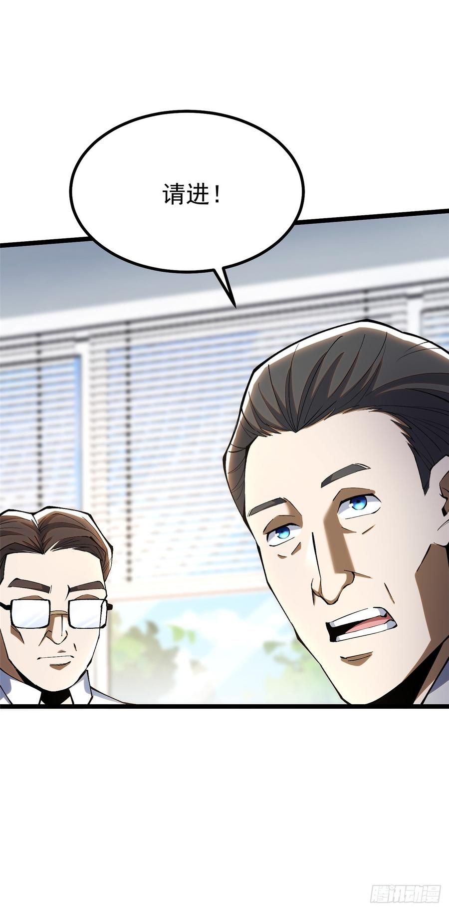 《我真不想学禁咒》第37话 第7页