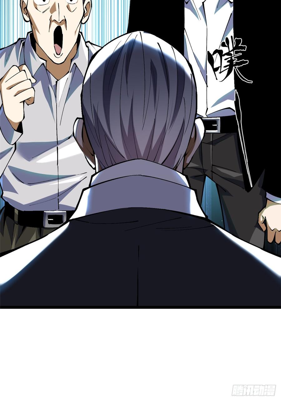 《我真不想学禁咒》第37话 第23页