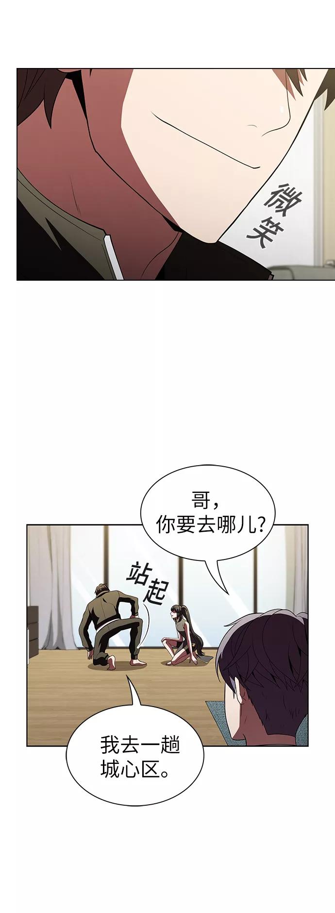 《被塔诅咒的猎人》第53话 第44页