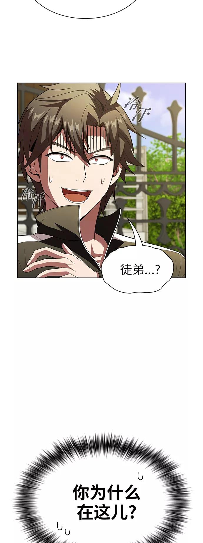 《被塔诅咒的猎人》第53话 第24页