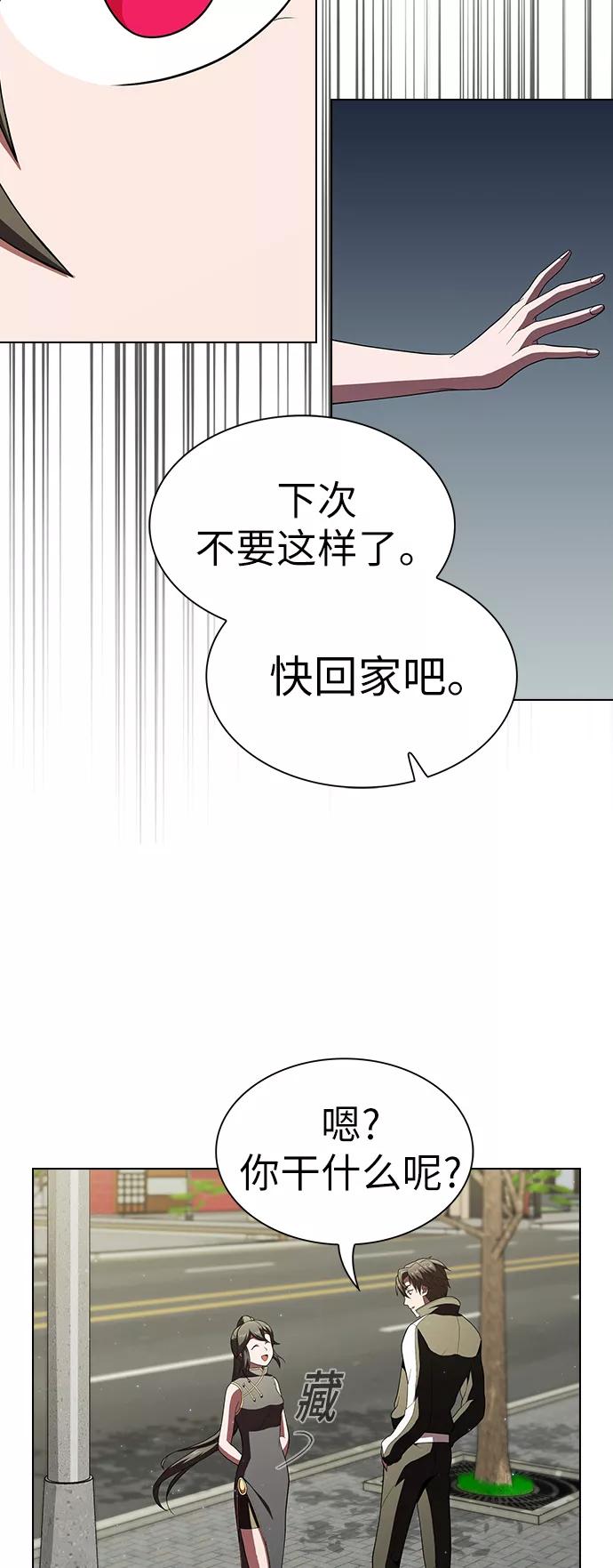 《被塔诅咒的猎人》第53话 第60页