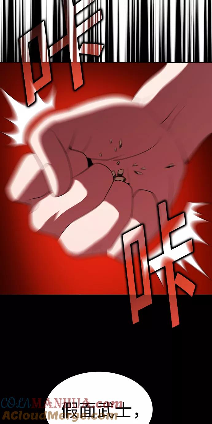 《被塔诅咒的猎人》第53话 第64页