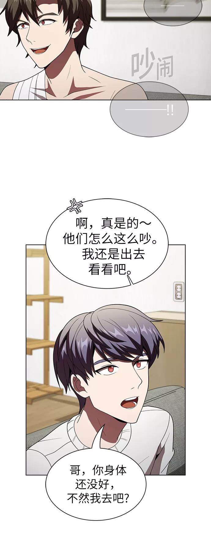 《被塔诅咒的猎人》第53话 第18页