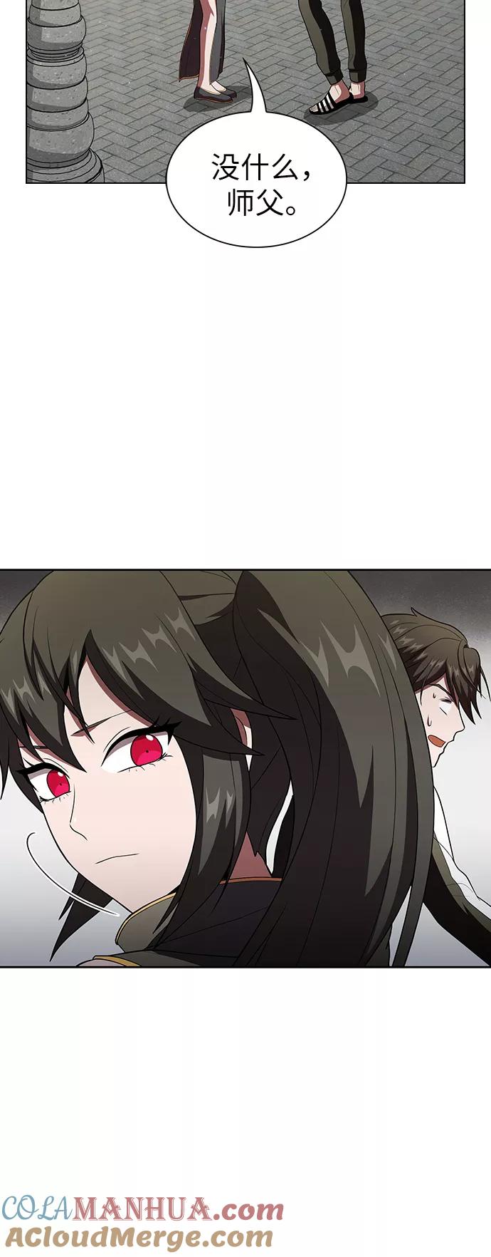 《被塔诅咒的猎人》第53话 第61页