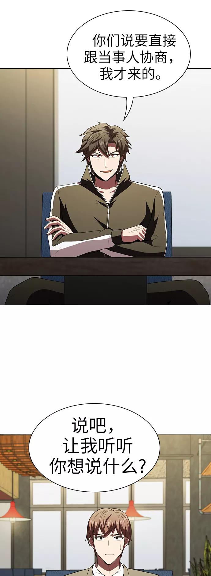 《被塔诅咒的猎人》第53话 第47页