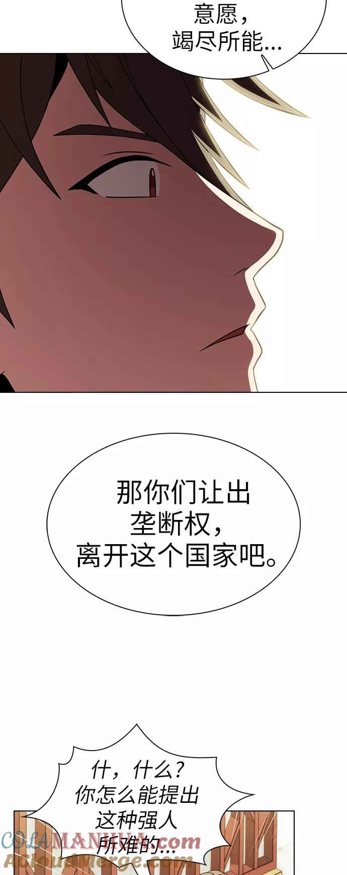 《被塔诅咒的猎人》第53话 第52页
