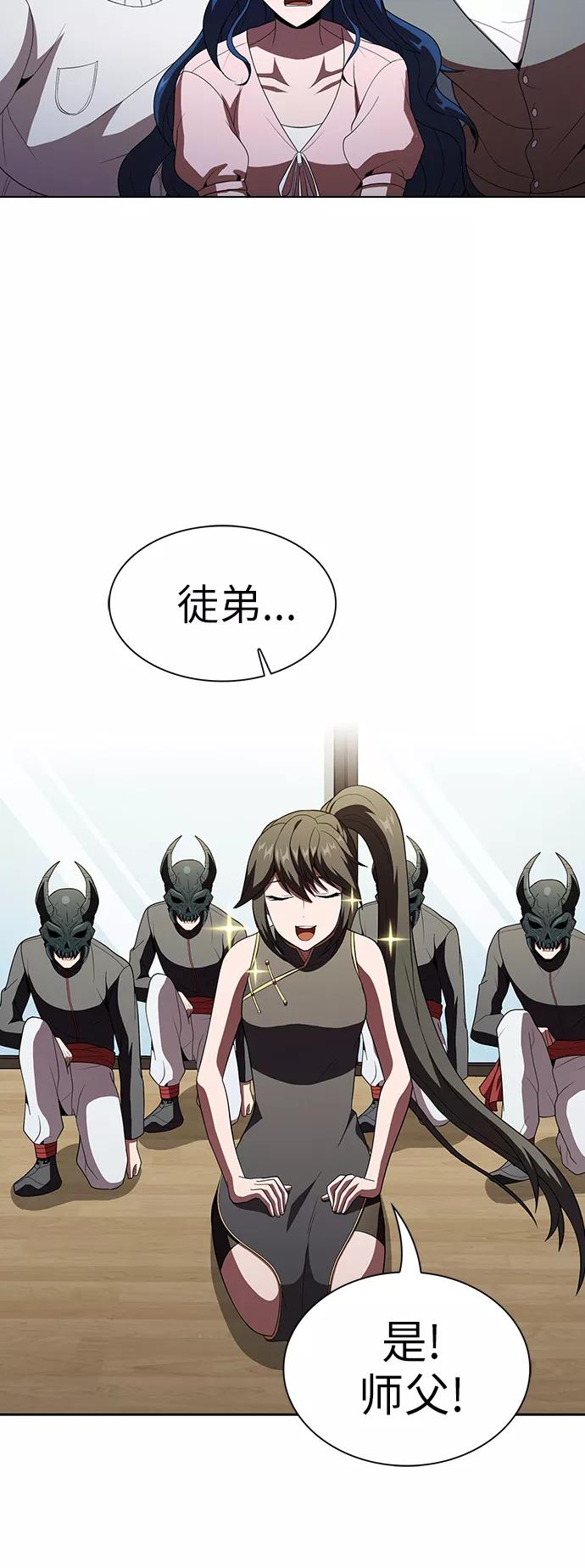 《被塔诅咒的猎人》第53话 第26页