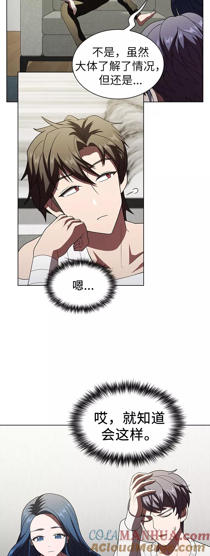 《被塔诅咒的猎人》第53话 第13页