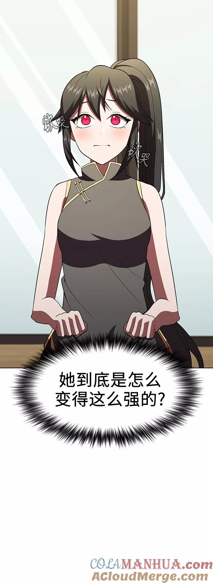 《被塔诅咒的猎人》第53话 第31页
