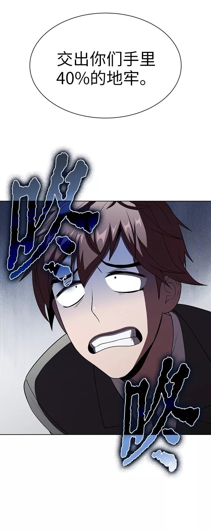 《被塔诅咒的猎人》第53话 第56页