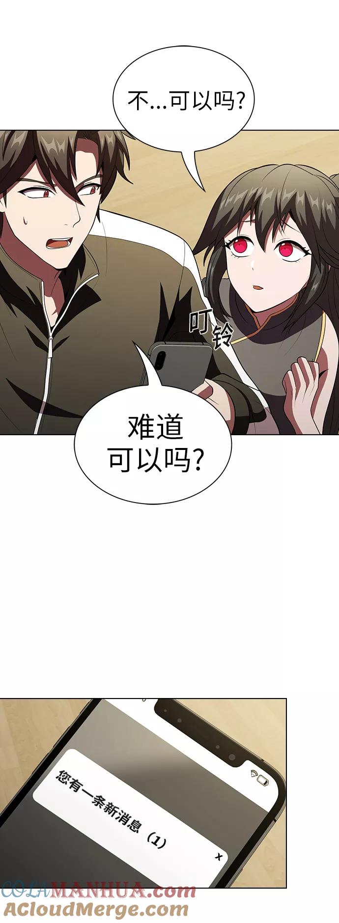 《被塔诅咒的猎人》第53话 第43页