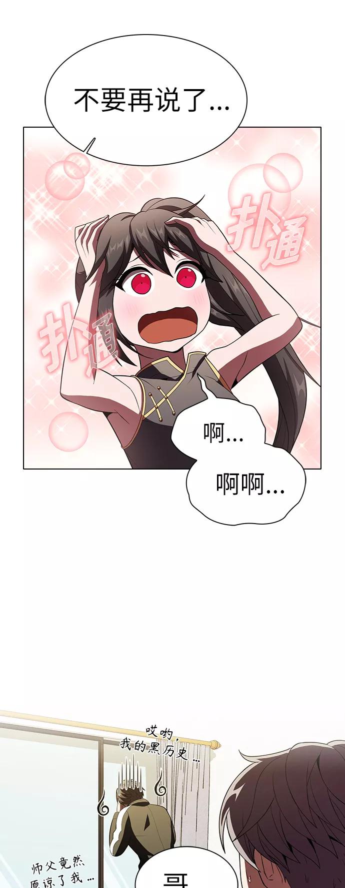 《被塔诅咒的猎人》第53话 第36页