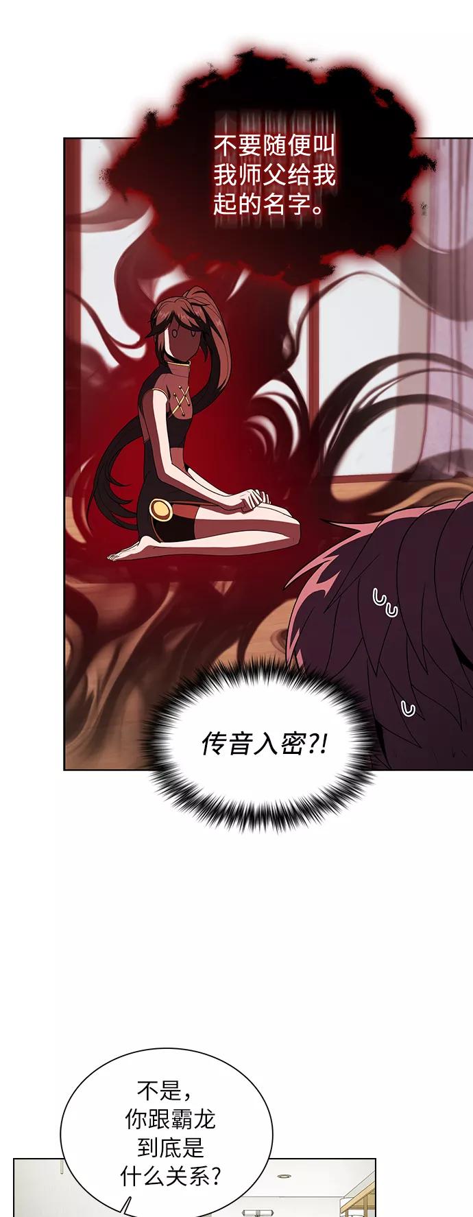 《被塔诅咒的猎人》第53话 第38页
