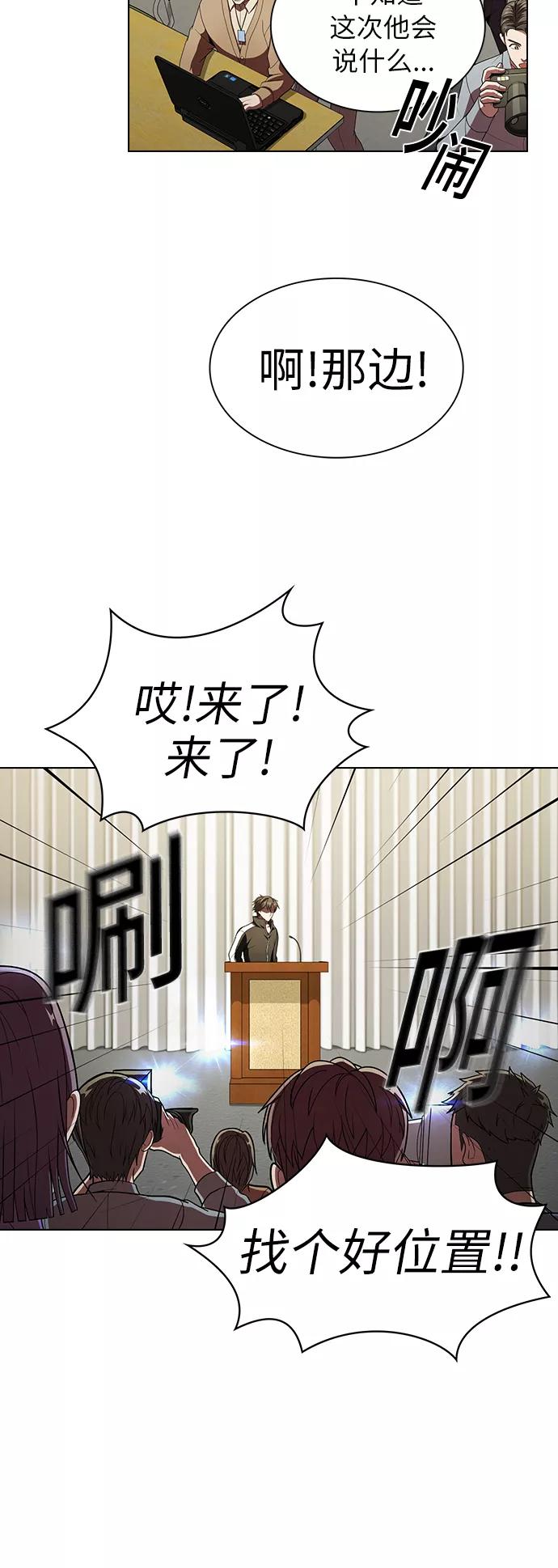 《被塔诅咒的猎人》第53话 第2页