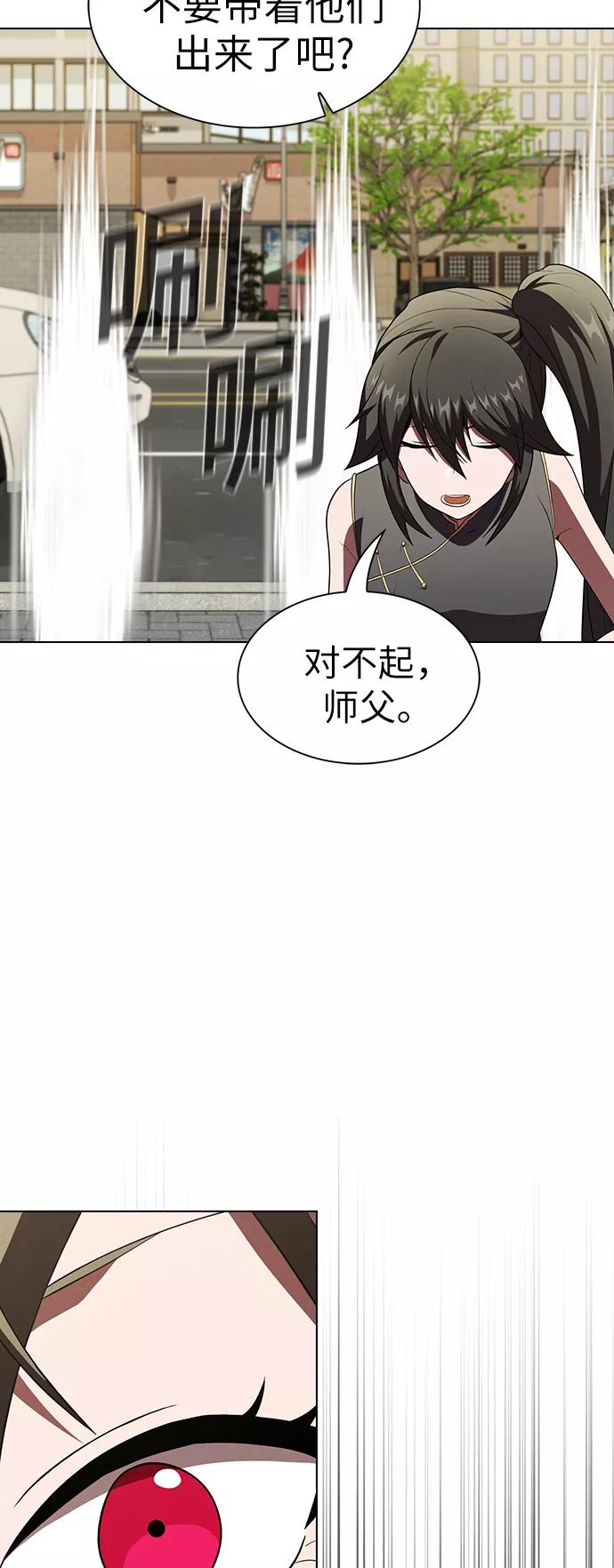 《被塔诅咒的猎人》第53话 第59页