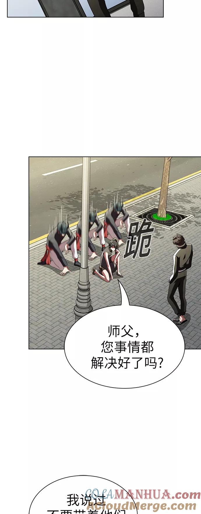 《被塔诅咒的猎人》第53话 第58页