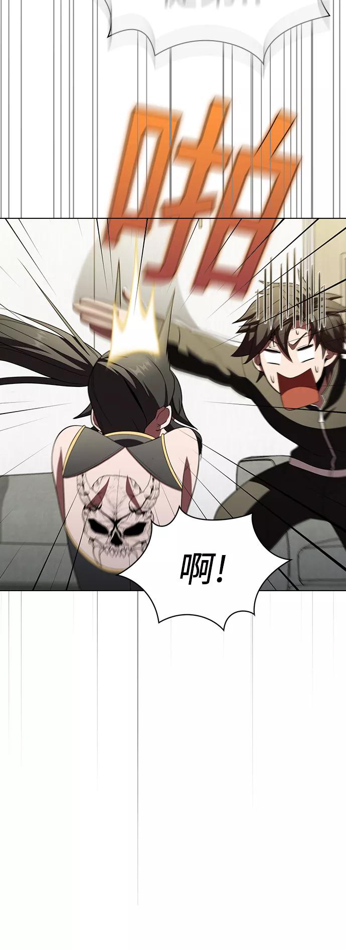 《被塔诅咒的猎人》第53话 第35页