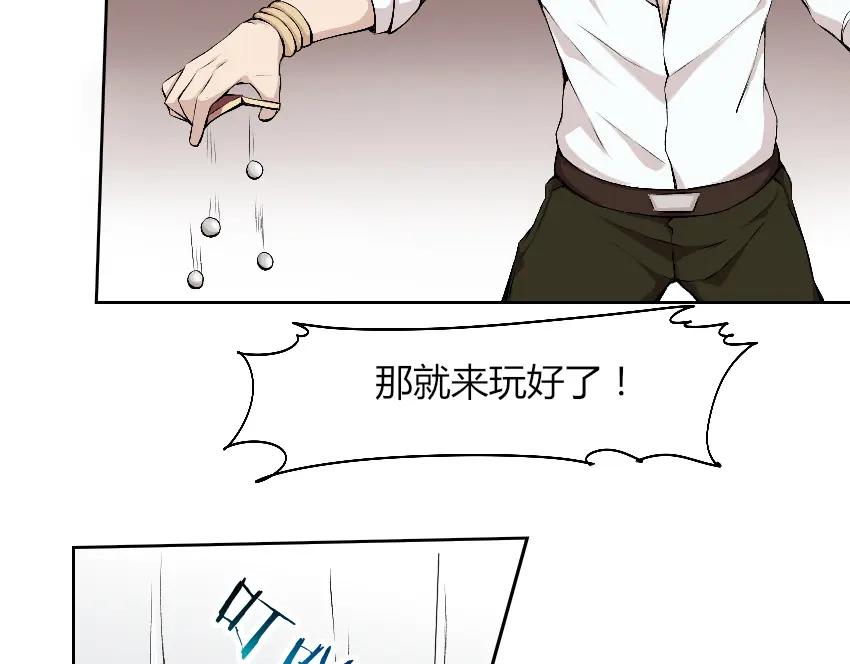 《降魂》第7话 发起反击！ 第80页