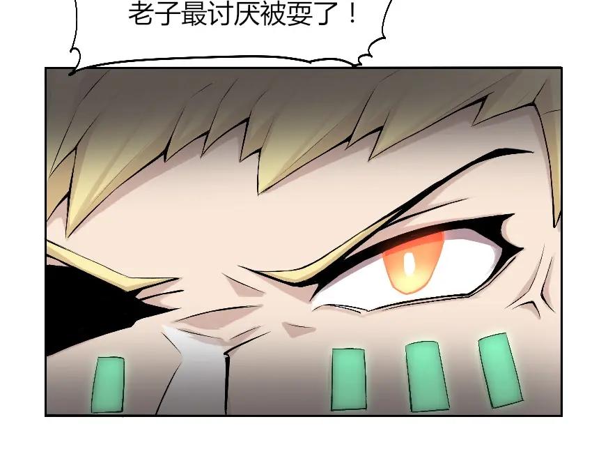 《降魂》第7话 发起反击！ 第77页