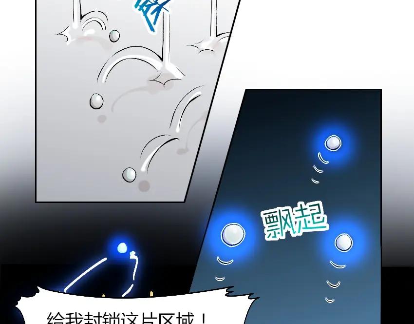 《降魂》第7话 发起反击！ 第81页