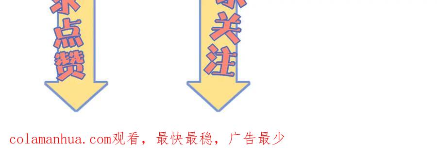 《降魂》第7话 发起反击！ 第89页