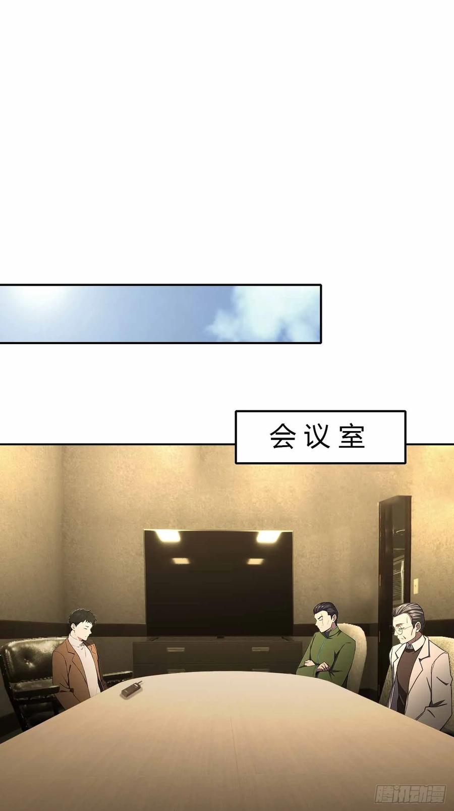 《诡异游戏：我靠亿万功德氪通关》第102话 晋升防线候补 第39页
