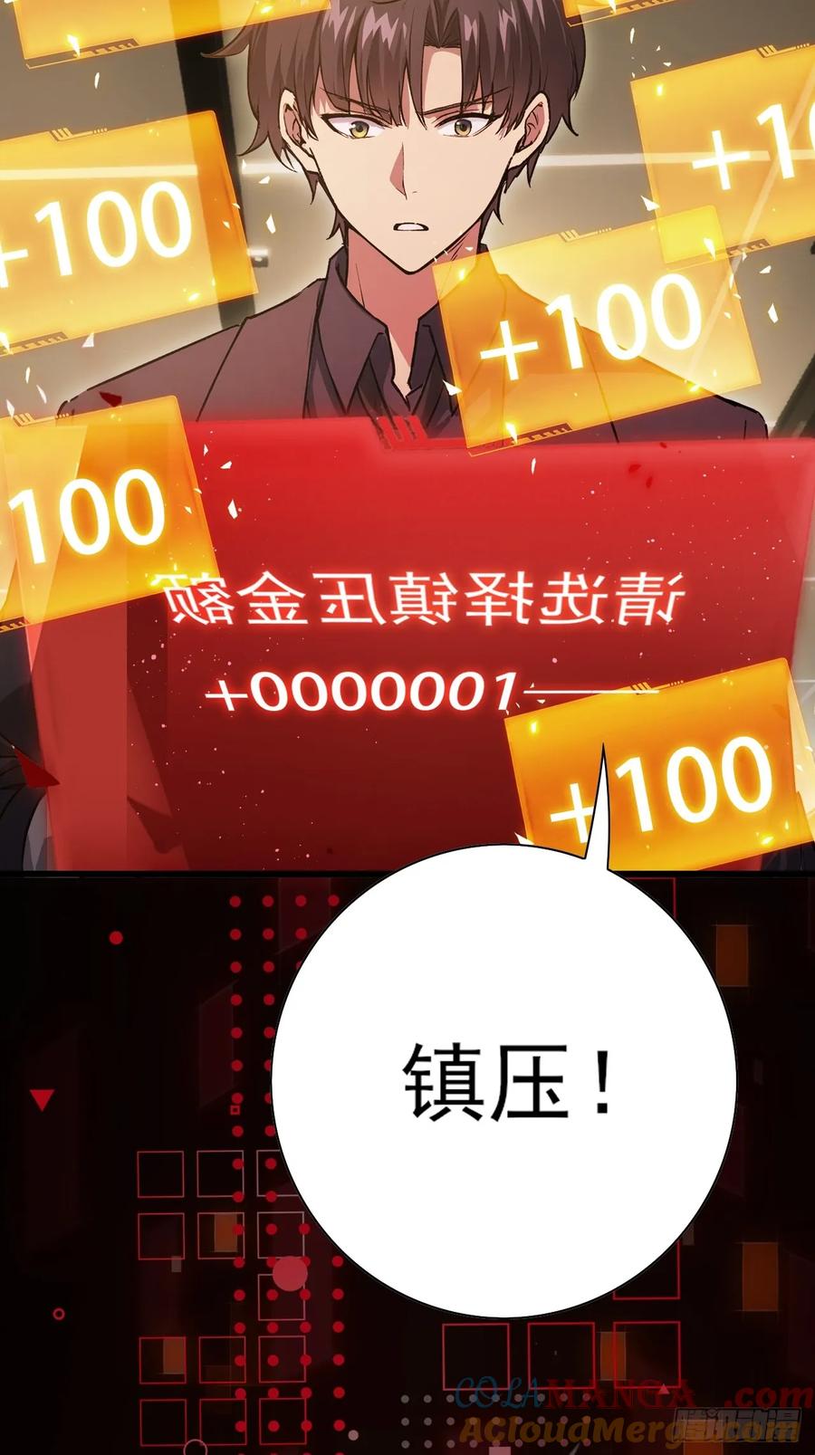 《诡异游戏：我靠亿万功德氪通关》第102话 晋升防线候补 第22页