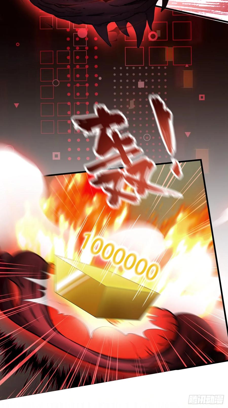 《诡异游戏：我靠亿万功德氪通关》第102话 晋升防线候补 第24页