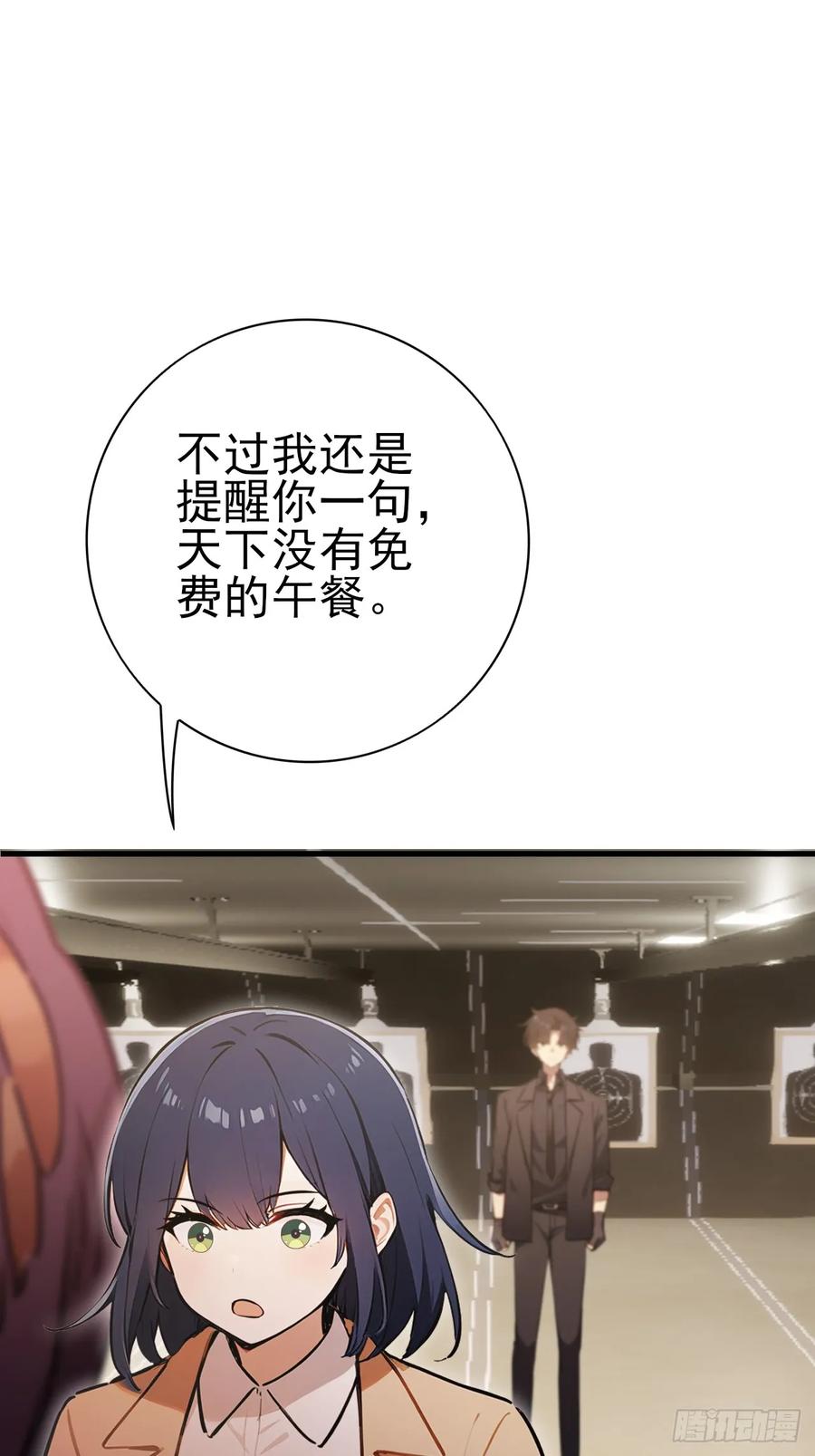 《诡异游戏：我靠亿万功德氪通关》第102话 晋升防线候补 第30页