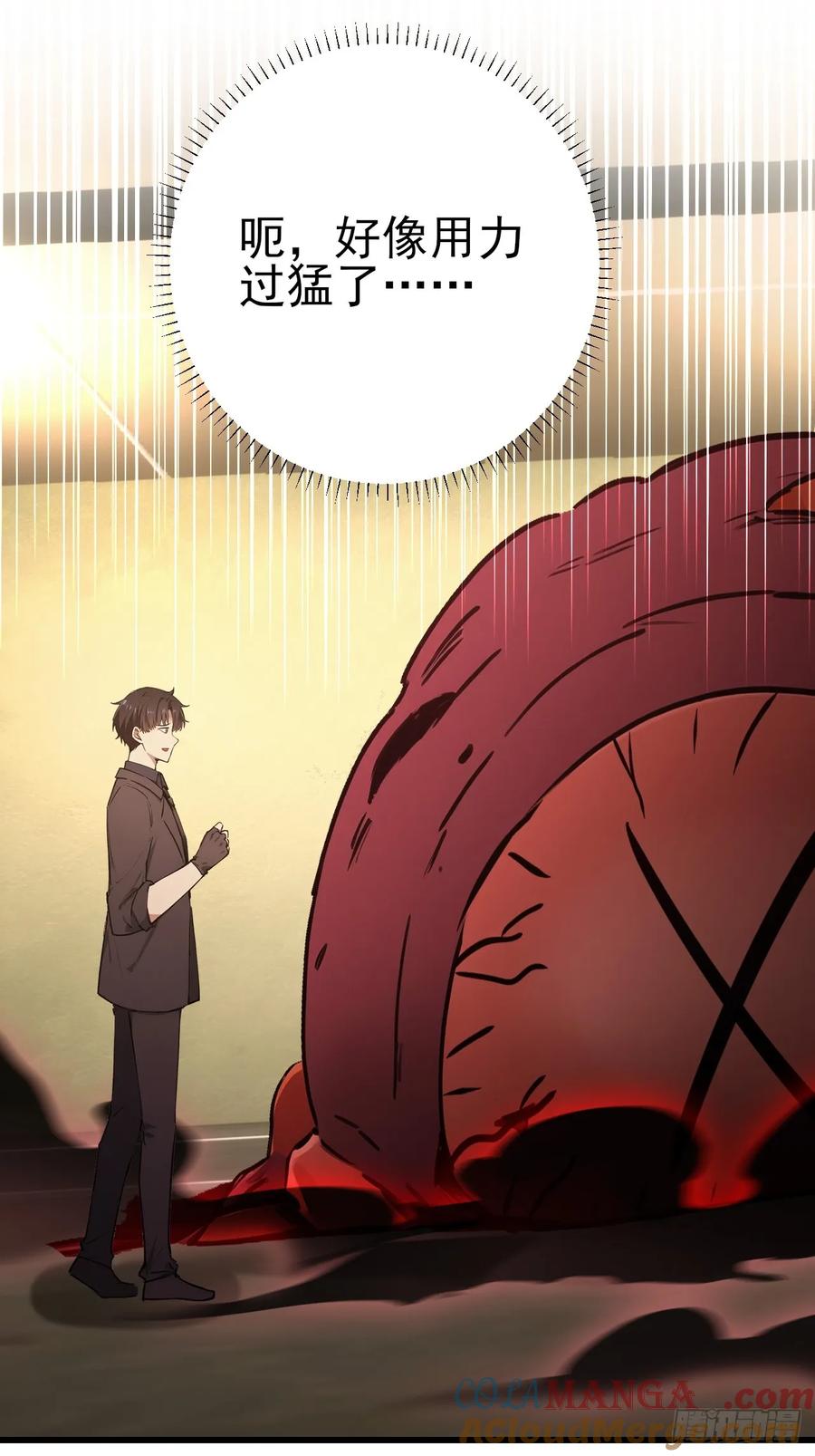 《诡异游戏：我靠亿万功德氪通关》第102话 晋升防线候补 第25页
