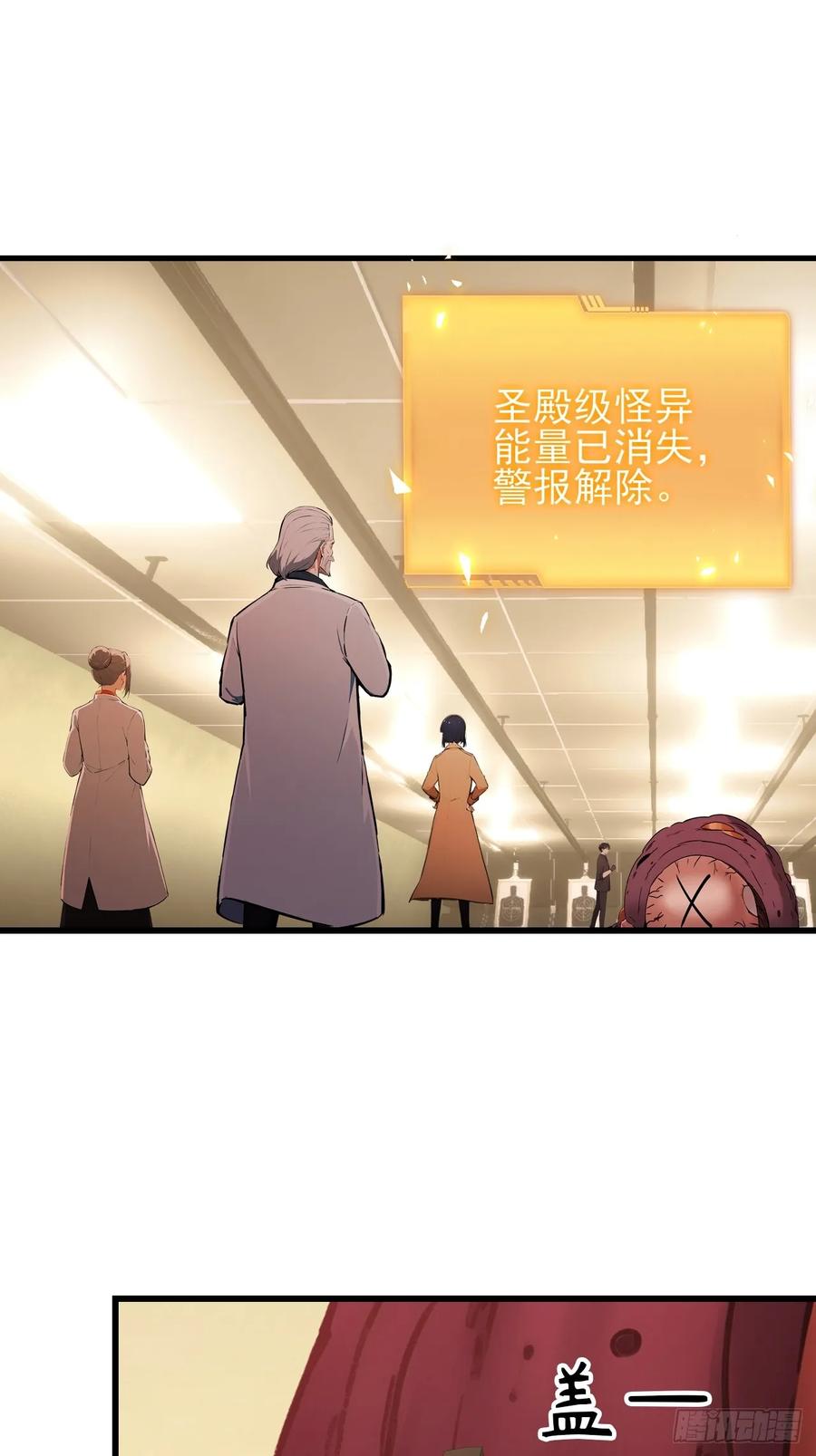 《诡异游戏：我靠亿万功德氪通关》第102话 晋升防线候补 第26页