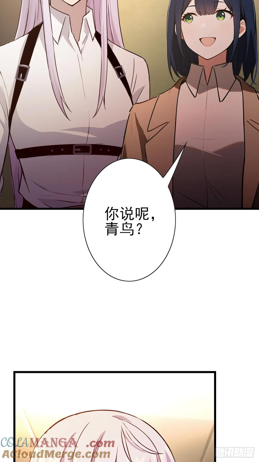 《诡异游戏：我靠亿万功德氪通关》第102话 晋升防线候补 第16页